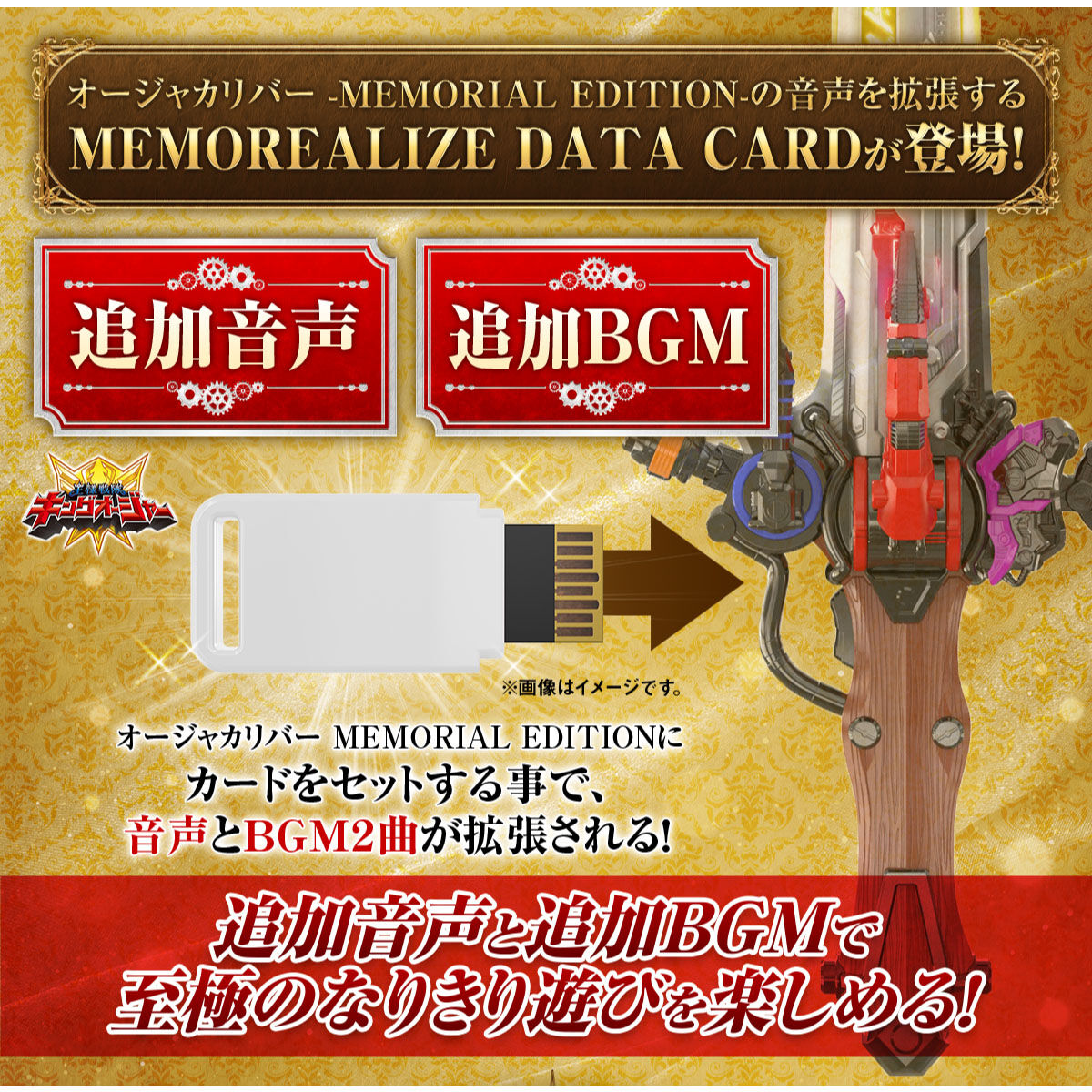 BANDAI 王樣戰隊帝王者數據卡套組紀念版- 東海模型｜官方最新預購玩具 