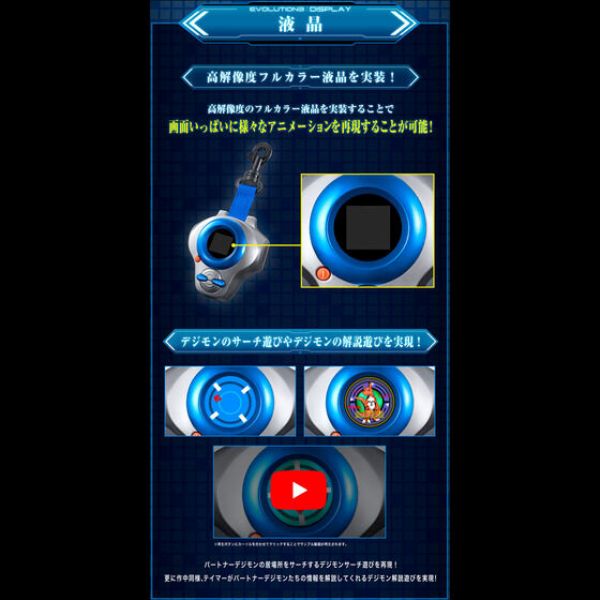 BANDAI 數碼寶貝SCSA D-ARK 弧光機復刻紀念版ver.牧野留姫- 東海