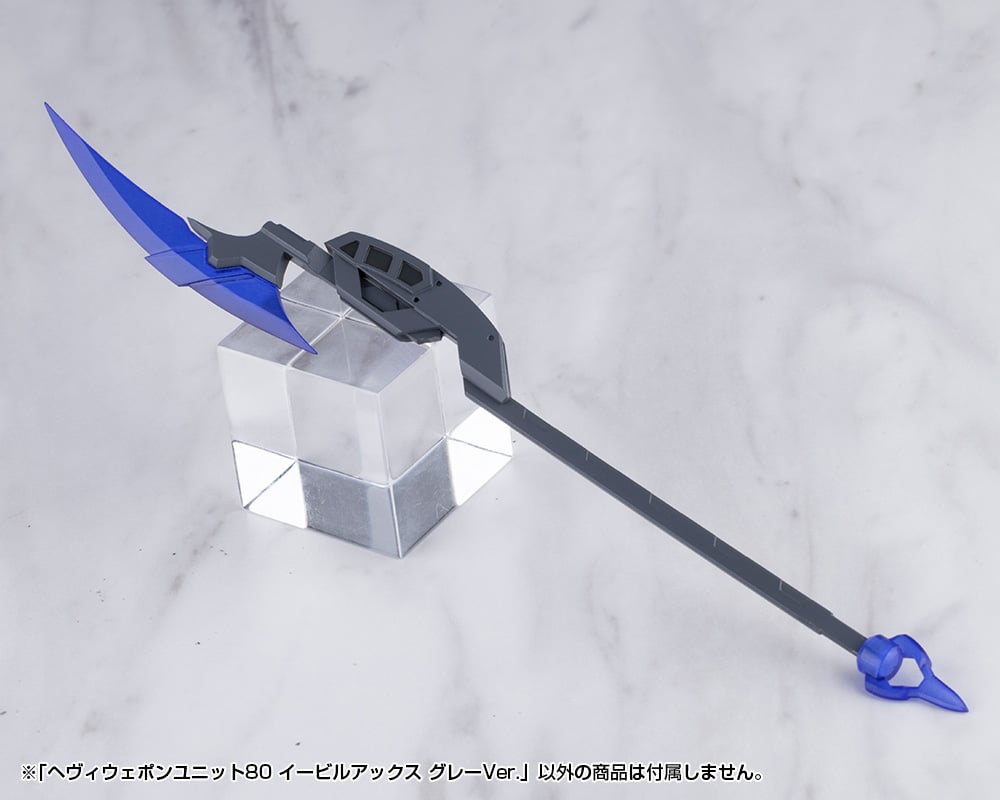 Kotobukiya 壽屋MSG武裝零件MH80 重武器組件80 EVIL OX 邪惡巨斧灰色